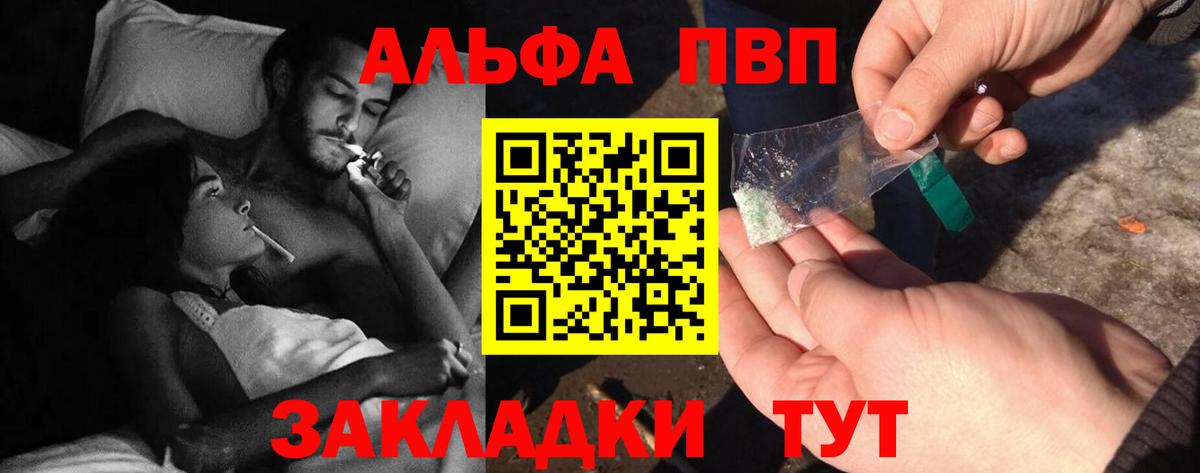 Alfa_PVP Crystall Коломна