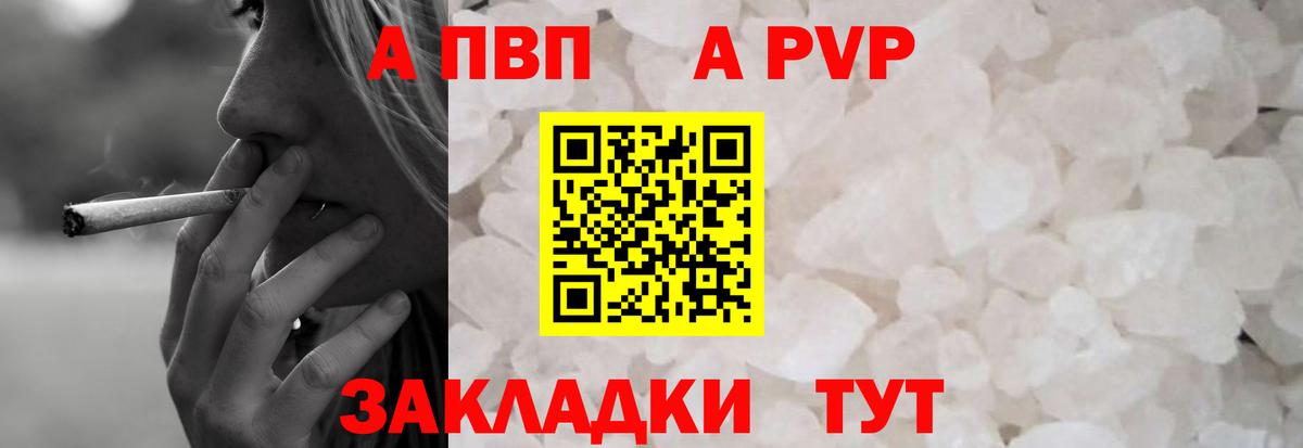 Alpha-PVP Crystall  A PVP СК  Коломна  A-PVP крисы CK  Альфа ПВП  Вход с VPN 