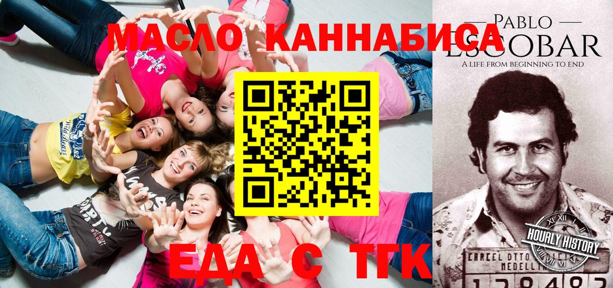 Коломна  Печенье с ТГК марихуана  Вход с VPN 
