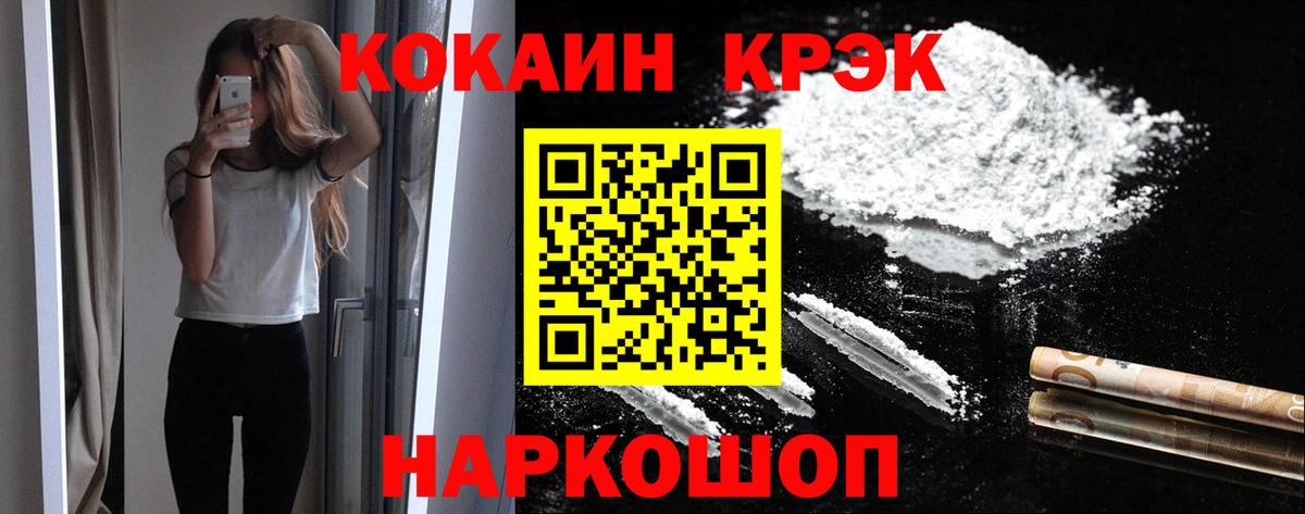 Кокаин Перу  COCAIN FishScale  Вход с VPN  Коломна 