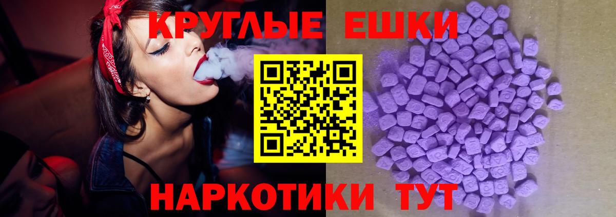 ЭКСТАЗИ диски  ЭКСТАЗИ  Вход с VPN  Коломна  Ecstasy MDMA 