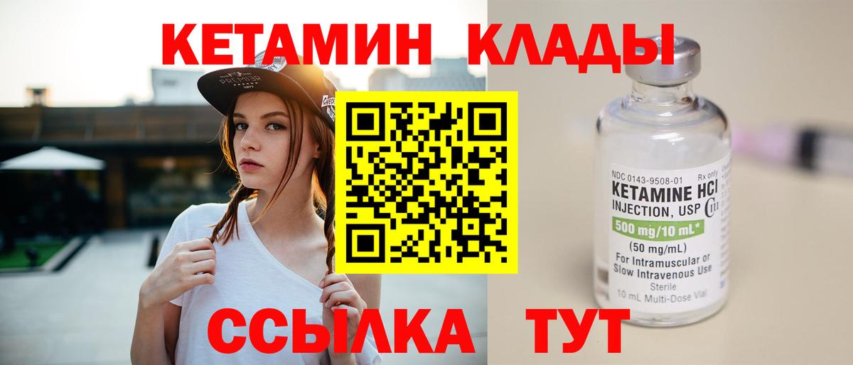 Кетамин VHQ Коломна