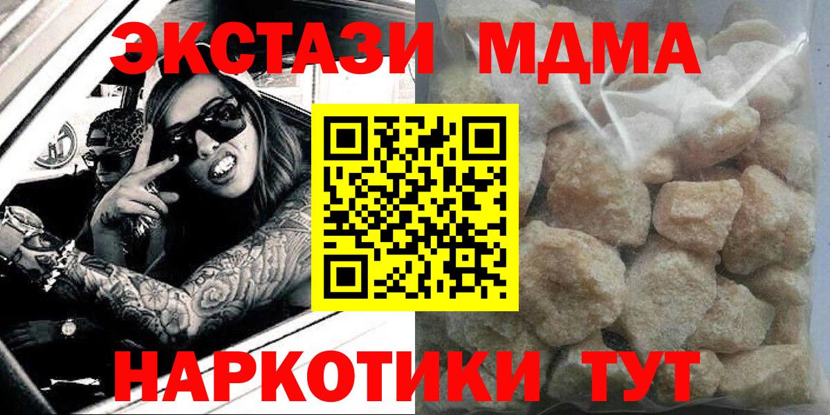 Коломна  MDMA молли  Вход с VPN  МДМА  МДМА crystal 