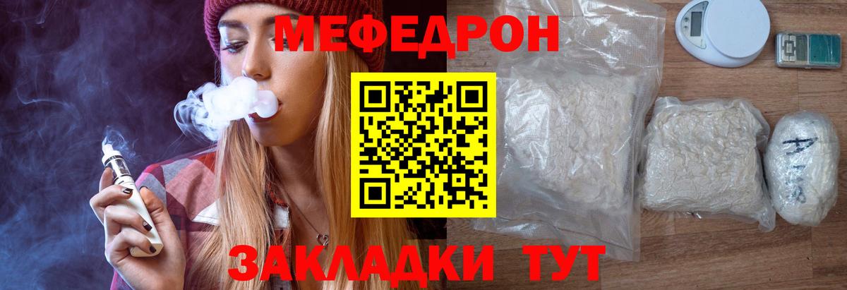 МЕФ мука  Мефедрон  Коломна  Мефедрон мяу мяу  Вход с VPN  Меф 