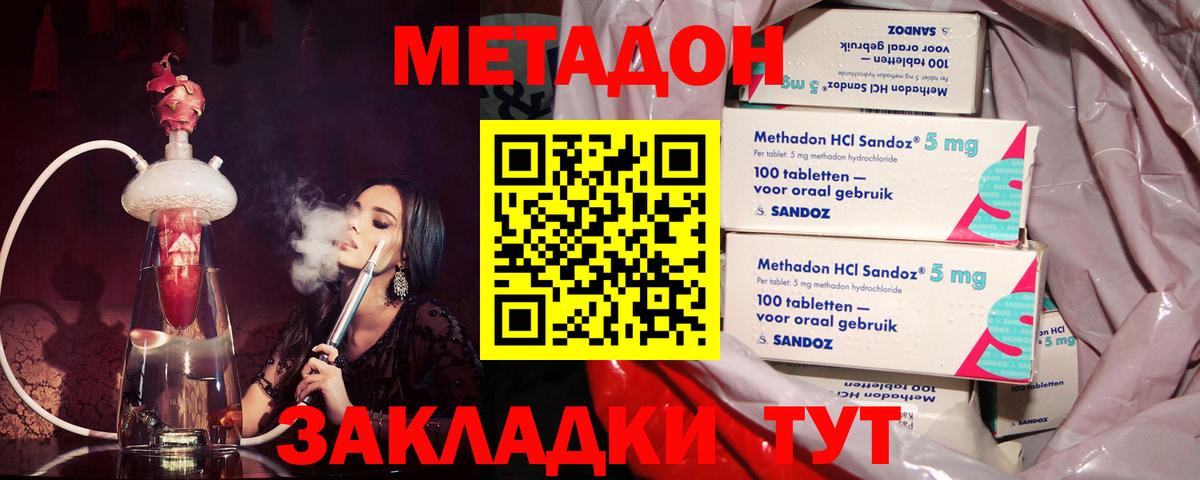 гидра сайт  МЕТАДОН кристалл  Вход с VPN  Коломна 