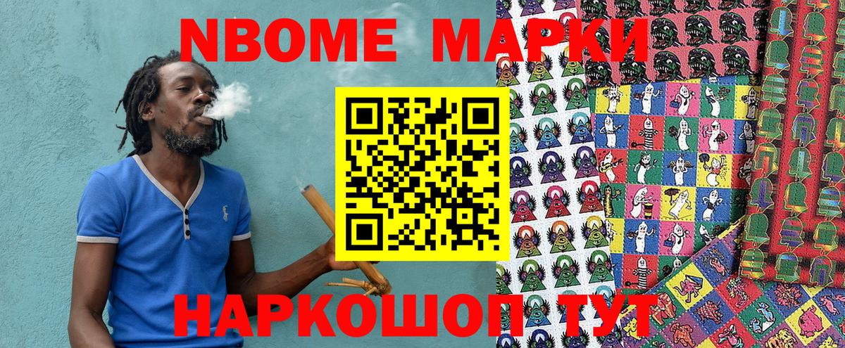 Коломна  Марки NBOMe  Вход с VPN  Наркотические марки 1,5мг 