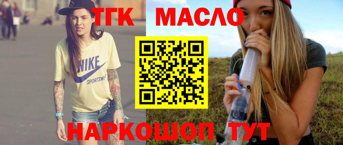 ТГК вейп Коломна